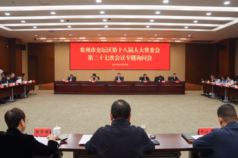 區人大常委會專題詢問特殊社會群體權益保障工作